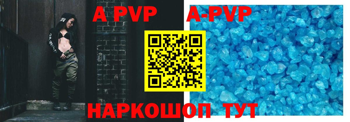A PVP Соль  А ПВП СК КРИС  APVP крисы CK  Alpha-PVP  Назрань  Вход с VPN 
