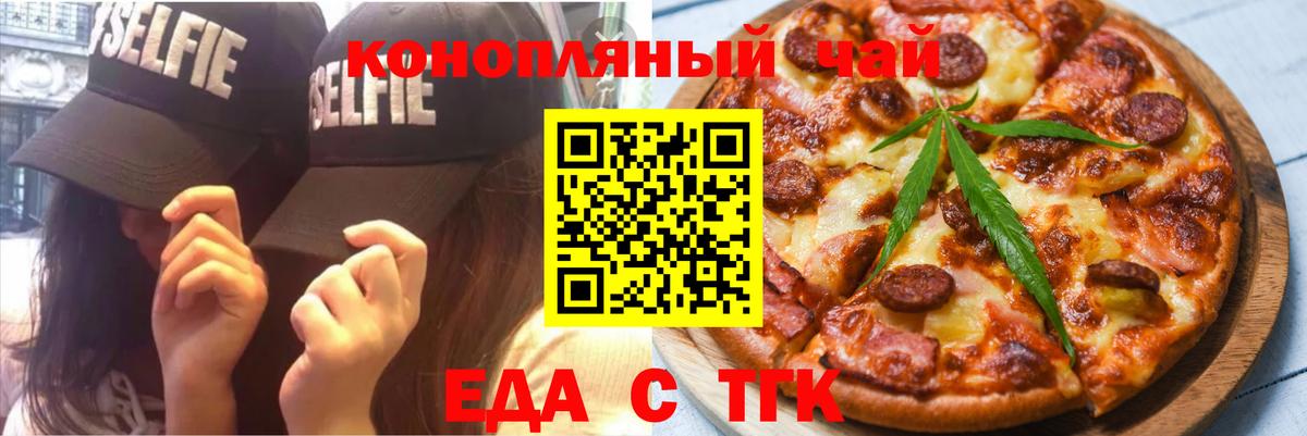 Назрань  Еда ТГК конопля  Вход с VPN 