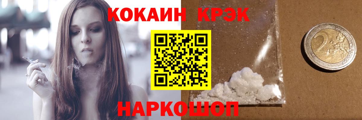 COCAIN Колумбийский Назрань