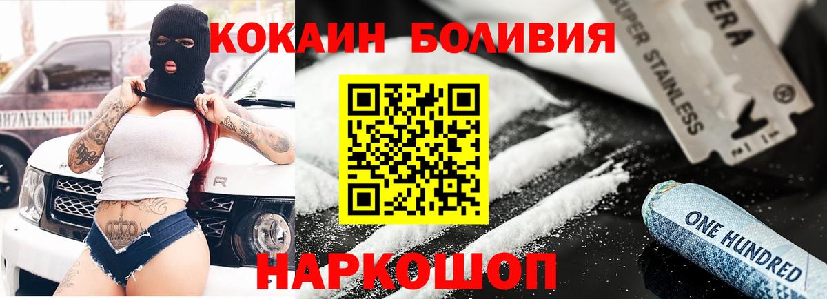 Назрань  Кокаин VHQ  Вход с VPN  КОКАИН Fish Scale 