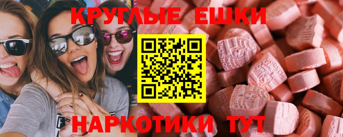 ЭКСТАЗИ 280 MDMA  Вход с VPN  Назрань  Экстази  Экстази ешки 