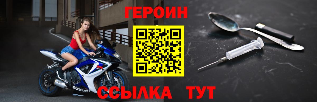 Героин белый  Героин  Назрань  Вход с VPN 