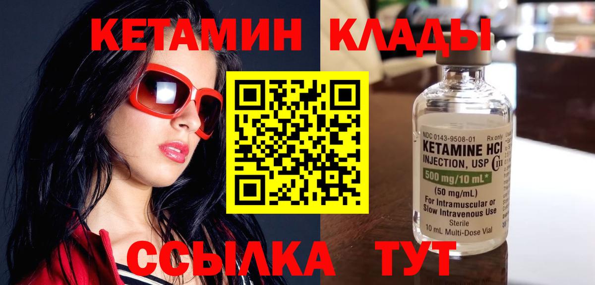 КЕТАМИН ketamine  Кетамин ketamine  Назрань  Вход с VPN 