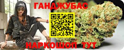 каннабис Дубна