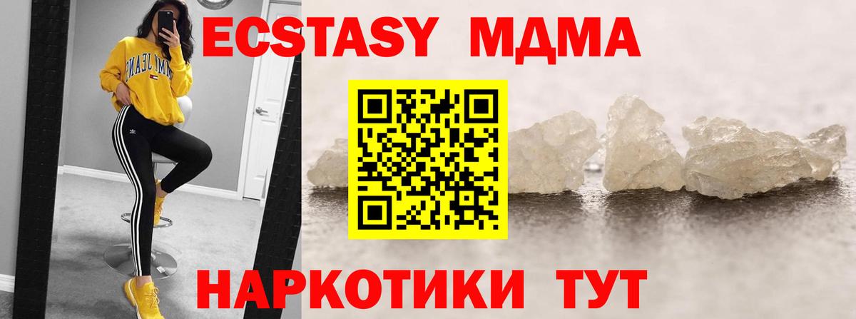 МДМА VHQ Назрань