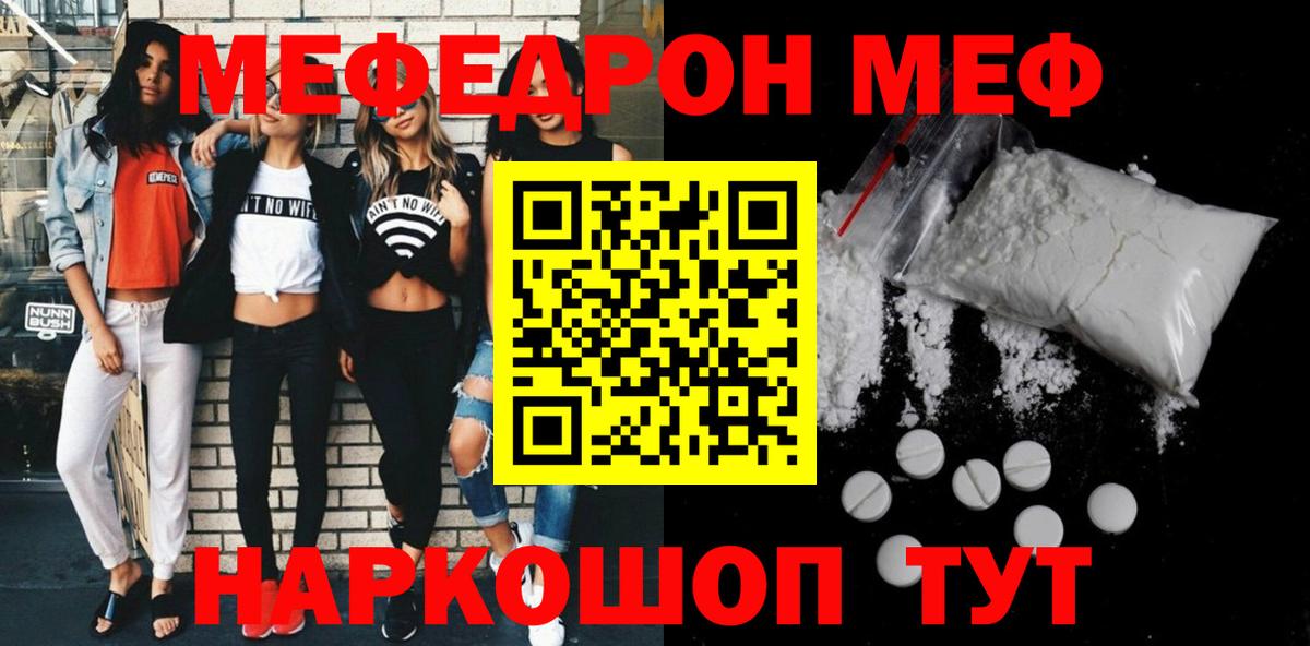 Назрань  Мефедрон  Мефедрон  МЕФ мяу мяу  Вход с VPN  OMG зеркало  Меф mephedrone 