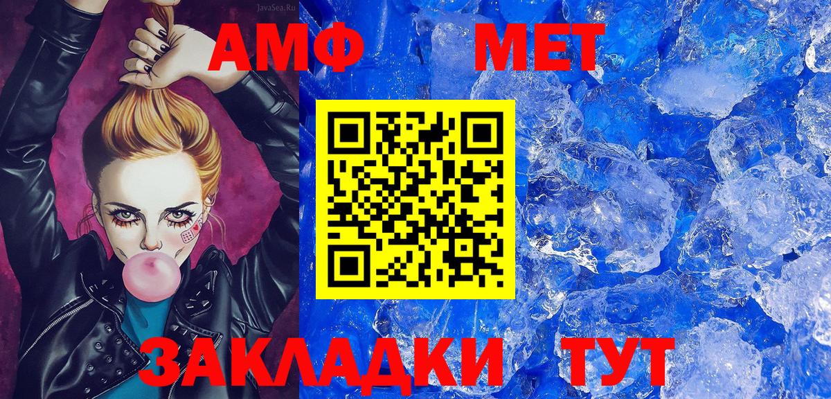Назрань  Метамфетамин кристалл  Вход с VPN 