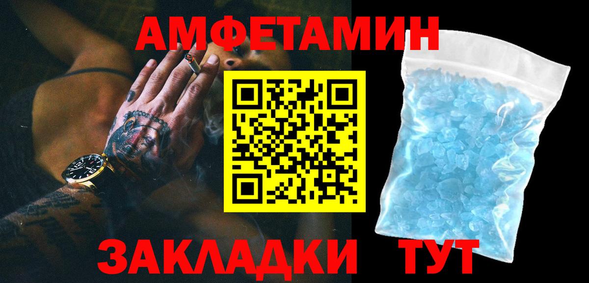 Метамфетамин пудра Назрань