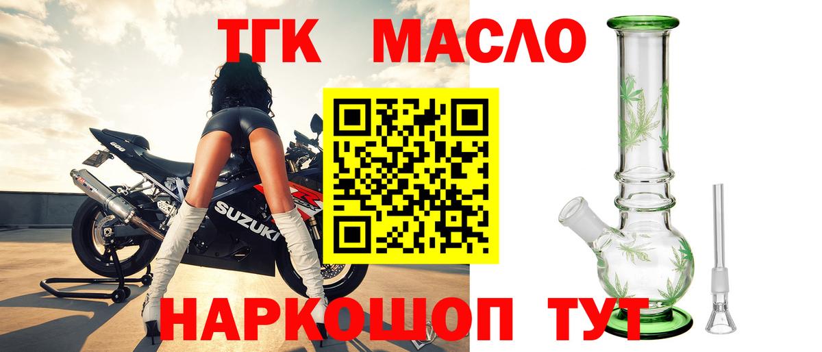 ТГК жижа Назрань