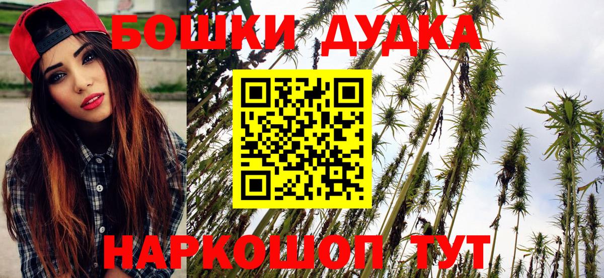 Канабис AK-47 Назрань